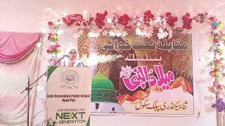 Month Of Blessings  Seerat Un Nabi par Shandar Taqreer  Excellent Speech On Seerah [upl. by Pittel]