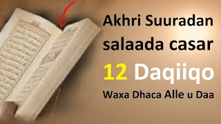 Akhriso suuradan salaada casar kadib Daqiiqado Gudohood ku arag farxad Lama filaana Alle u Daa [upl. by Raddie]