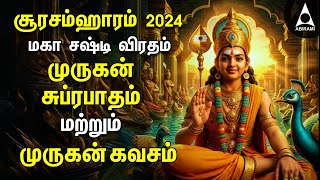 SOORASAMHARAM 2024  MAHA SASHTI VIRATHAM  Murugan Suprabatham amp Murugan Kavasam [upl. by Lavina]