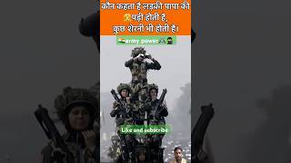 Power of Indian bsf girl 💪🇮🇳 army girls power shorts viralvideo ytshorts abrazkhan pjdivya [upl. by Haisi]