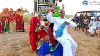 राजस्थानी डांस वीडियो  New Marwadi dj Song 2018  New Marwadi Marriage Video [upl. by Alley]