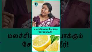 What can I drink to relieve constipation fast  Dr Jayarooba shorts shortsvideo [upl. by Loftus775]