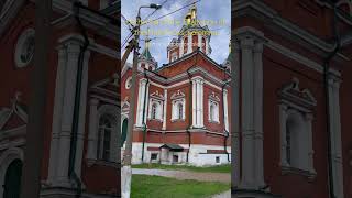 Cathedral of the Exaltation of the Holy Cross Kolomna holy kolomna russia shorts russiashorts [upl. by Anrahs278]