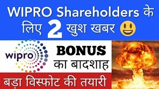 wipro share news wipro latest news wipro share target price [upl. by Naujit]