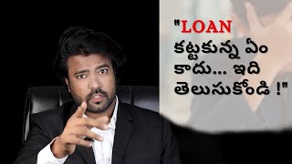 లోన్ వల్ల ఇబ్బంది అవుతుందా అయితే కట్టకండి Loan  Loan App Harrasments [upl. by Burty]