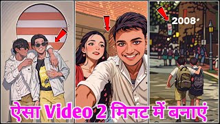 domo ai video kaise banaye mobile se 😱🔥Anime Cartoon Video Kaise Banaye inst viral reels Editing [upl. by Kristyn824]