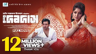 Devdas  দেবদাস  Shakib Khan  Moushumi  Apu Biswas  Bangla Movie  CD Vision [upl. by Camila917]