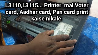 Epson Printer L3110L3115 Se Aadhar CardPan CardVoter Card Print Out Kaise Nikale [upl. by Akitahs]