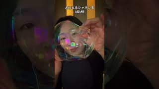 touchable bubble🫧asmr [upl. by Anitak386]