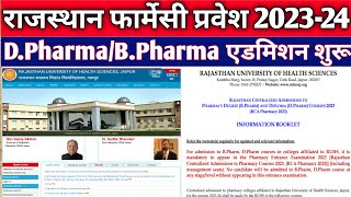 Rajasthan DPharmaBPharma Admission 202324  Rajasthan Pharmacy admission application form 2023 [upl. by Attebasile506]