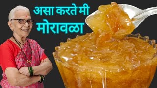 आता घरीच बनवा बहु्गुणी मोरावळाmoravala recipe smitaoakvlogs [upl. by Zusman]