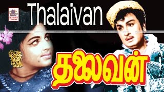 Thalaivan  MGR Super Hit Movie  தலைவன் [upl. by Lyssa277]