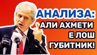 АНАЛИЗА Али Ахмети е лош губитник [upl. by Acinorev570]