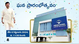 Grand Launch Of Medicover Cancer Institute In Vizag  Medicover Hospitals [upl. by Eveineg]