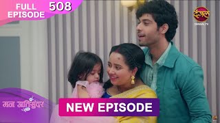 Mann Atisundar  13 Dec 2024  Full Episode 508 Full HD Newepisode  Dangal TV [upl. by Clark]