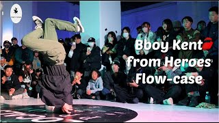 Bboy Kent Heroes Bboy flowcase [upl. by Thomsen]