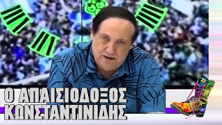 Ο απαισιόδοξος Κωνσταντινίδης  Ράδιο Αρβύλα  Top Επικαιρότητας 9112023 [upl. by Annala]