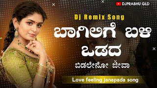 dj janapada song  bagilige bali vadada  kannada love feeling janapada dj remix [upl. by Abrahan]