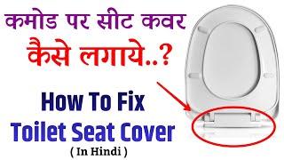 Commode Seat Cover Installation Hindi  टॉयलेट सीट कवर कैसे लगाएं  how to fix commode seat cover [upl. by Nya72]