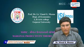 Marginal productivity theory of distribution In Gujarati [upl. by Grace]