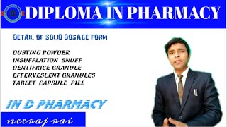 DETAILS OF SOLID DOSAGE FORM pharmaceutics DIPLOMA IN PHARMACY इन हिंदी [upl. by Ormand]