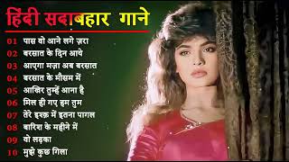 Hindi Gana🌹Sadabahar Song 💖हिंदी गाने 💔Purane Gane Mp3 💕Filmi Gaane अल्का याग्निक कुमार सानू गीत [upl. by Seltzer]