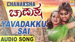 Yavadakku Sai  Chanaksha  Rajesh Krishnan Nanditha  Geethapriya  Sanchin Anjali Jhankar Music [upl. by Anotyad707]