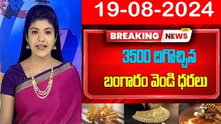 Gold Prices in Hyderabad amp Across India 19082024 [upl. by Arted374]