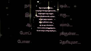 adatha attamellam song tamilsong tamil music shortvideo [upl. by Rednasela981]