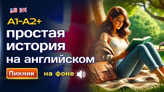 Простая история на английском для начинающих🎧Слушай на фоне и повторяйenglish английский [upl. by Maziar]