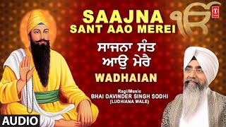 SAAJNA SANT AAO MERE I WADHAIAN I SHABAD GURBANI I BHAI DAVINDER SINGH SODHI LUDHIANA WALE I AUDIO [upl. by Kathleen]