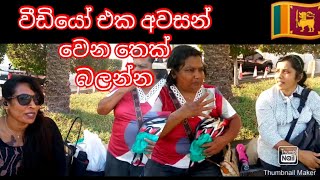 රට විරු අපි කියන්නම් වෙන්න ඕන ජනාධිපති rata viru api kiyannam wenna ona janadipathi [upl. by Russ864]