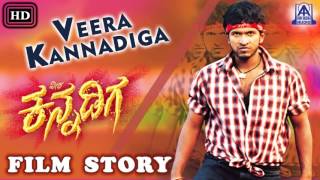 Veera kannadiga Kannada Movie  Film Story  Puneeth Rajkumar  Anitha  Akash Audio [upl. by Llehcor]