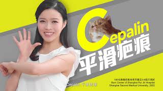 Contractubex 德國秀碧除疤膏2018 TVC 30s [upl. by Otsirc]