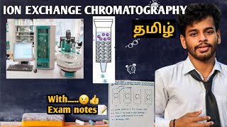 Ion exchange chromatographytamilIECnotesprinciplediagramworkingprocedureexperimentpractical [upl. by Carie]