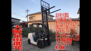 UNICARRIERS 25t ガソリンフォークリフトFHGE25T15EBT F176 フォークシフト オートマチック 2016年8月製造 マスト揚高3000mm ノーパンクタイヤ 極上 [upl. by Sloane]