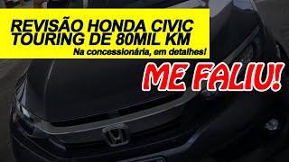 REVISÃO DE 80MIL KM  HONDA CIVIC G10 TOURING 2018 QUANTO CUSTOU E O QUE FOI FEITO EM DETALHES [upl. by Avad]