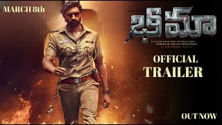 Bhima Official Trailer  Gopi Chanda  Bhima First Look Intro Teaser  Gopi Chanda Intro Teaser [upl. by Llerihs]