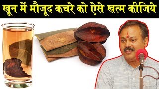 Rajiv Dixit  खून में एसिडिटी की वजह से आता है हार्ट अटैक अर्जुन की छाल से ऐसे करे कण्ट्रोल [upl. by Novak]