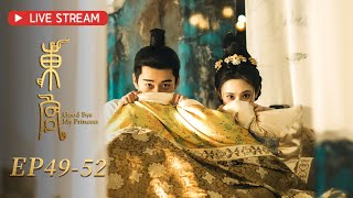 【熱播古裝劇】《東宮 Good Bye My Princess》EP4952 ENG SUB：和親公主的真愛絕唱👑  陳星旭 星落凝成糖、彭小苒 春閨夢裡人  KUKAN Drama [upl. by Miru]