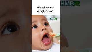 mistakes while feeding  HMBLiv  Women amp Child Health [upl. by Adiesirb]