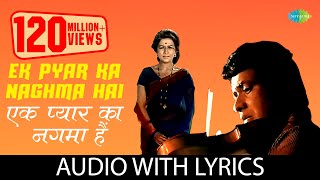 Ek Pyar Ka Nagma hai with lyrics  एक प्यार का नगमा है  Shor  Lata Mangeshkar  Mukesh [upl. by Alaek200]