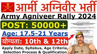 Army Agniveer Rally Recruitment 2024  Agniveer Online Apply Date 2024  Age Syllabus Physical [upl. by Nnaitsirk]