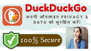 DuckDuckGo  Privacy Simplified  How to Use amp Secure Your Online Privacy with DuckDuckGo  Hindi [upl. by Tsui147]