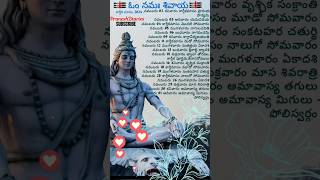 karthikamasamkarthika Somavaralu Karthika Pournami 2024 shorts yt ytshorts youtubeshorts [upl. by Ynagoham]