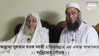 গনমাধ্যমে আলেমদের অংশগ্রহন আবশ্যক  আল্লামা সুলতান যওক নদভী হাফিজাহুল্লাহ  সান্নিধ্যের সৌরভ [upl. by Arimaj853]