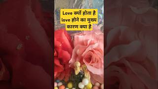 Love hone ka karan kya hyoutubeshorts amazingfacts love godsfact shorts [upl. by Yraunaj]