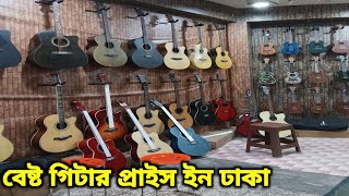 Guitar Price In BD 2024🔥🎸 Biggest musical Instrument Market in DHAKA Bangladesh [upl. by Zetram609]