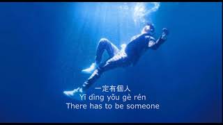 JJ Lin 林俊傑  Twilight 不為誰而作的歌 ChinesePinyinEnglish Lyrics [upl. by Buddy]