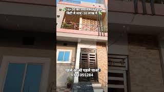 💸New House In Dewas💸 house dewas dewaswale indore [upl. by Prady]